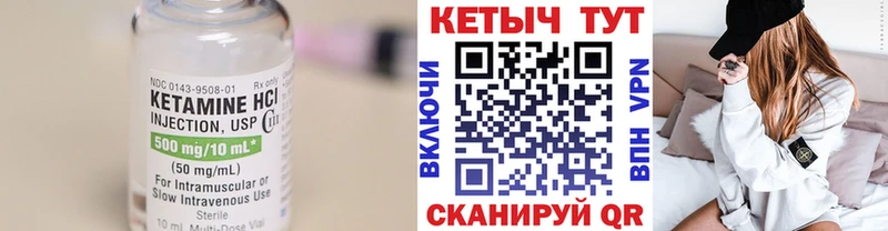 Кетамин ketamine  Купить  Макарьев 